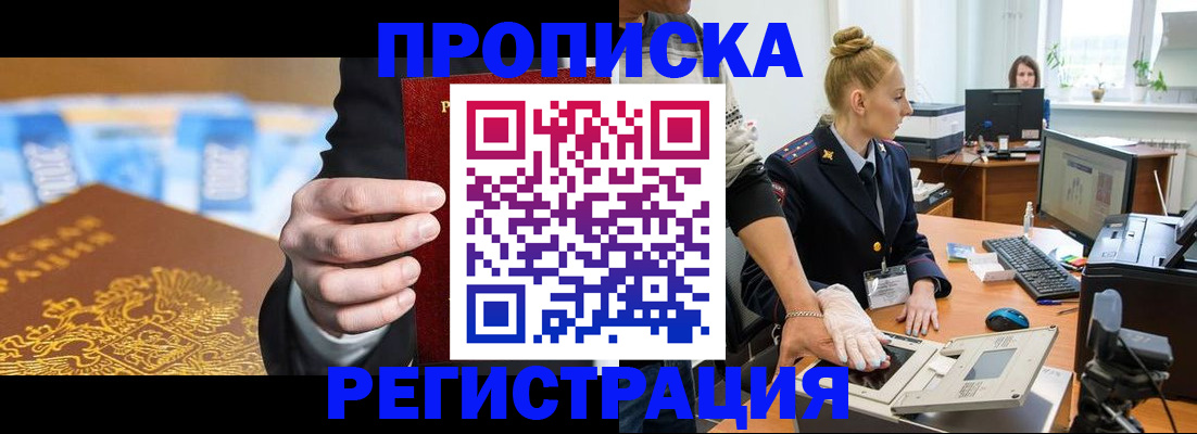 прописка для военкомата в Карачаево-Черкесии