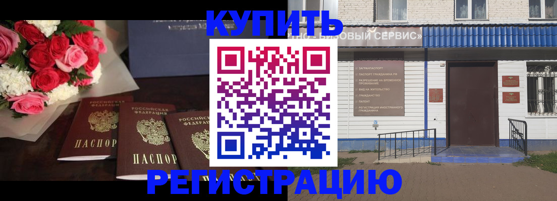 прописка законно в Карачаево-Черкесии