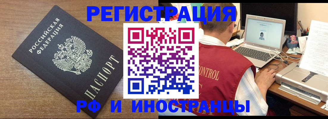 прописка для военкомата в Карачаево-Черкесии
