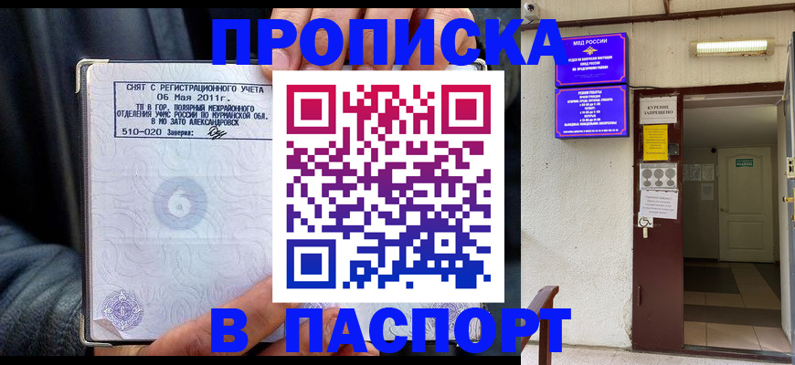 временная регистрация для школы в Карачаево-Черкесии