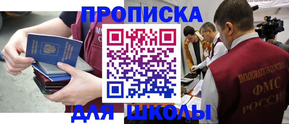 временная регистрация поиск в Карачаево-Черкесии