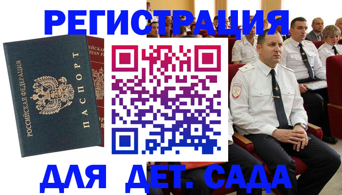 прописка гарантия в Карачаево-Черкесии