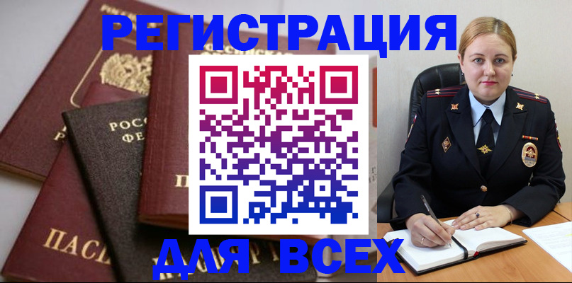 где прописаться в Карачаево-Черкесии