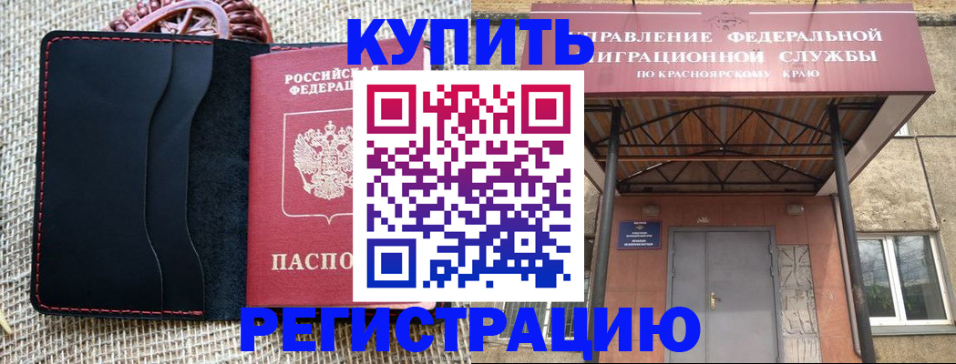 прописка гарантия в Карачаево-Черкесии