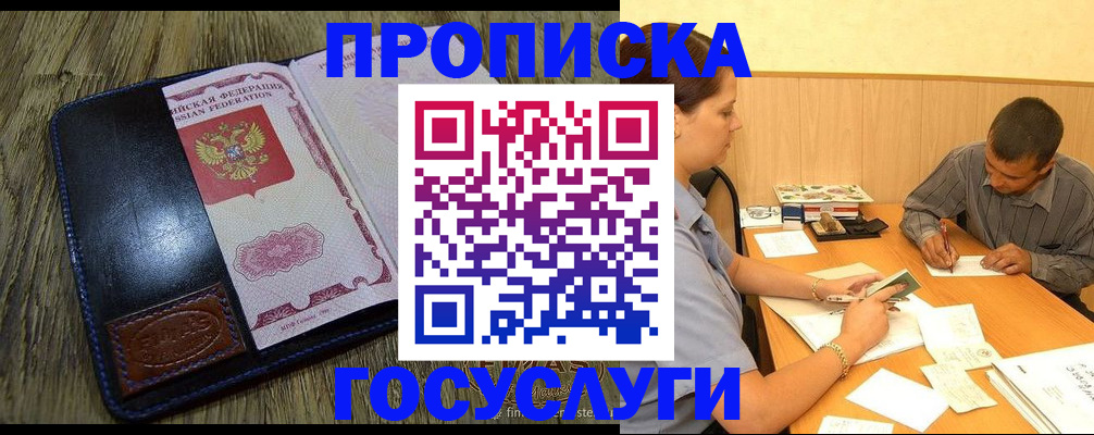 прописка для кредита в Карачаево-Черкесии