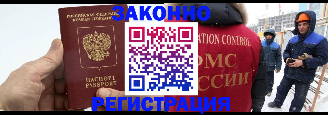 временная регистрация надежно в Карачаево-Черкесии